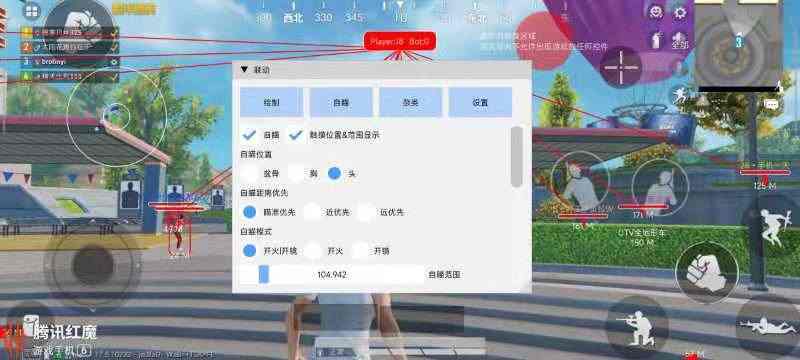 和平精英《保时捷》外挂