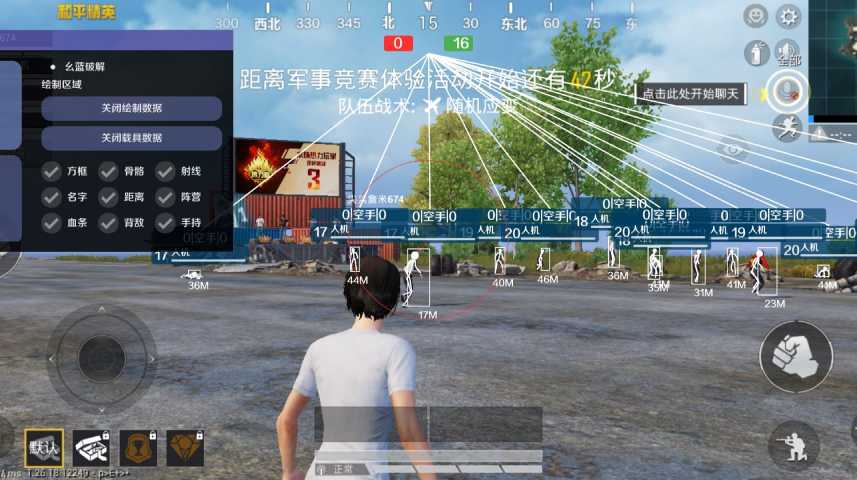 pubg地铁国际服《荔枝》辅助更新人物飞天功能版本