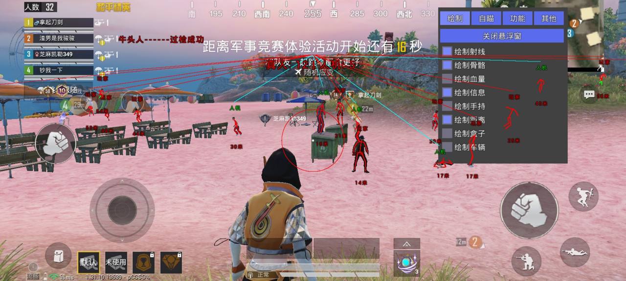 和平精英辅助【兵王】