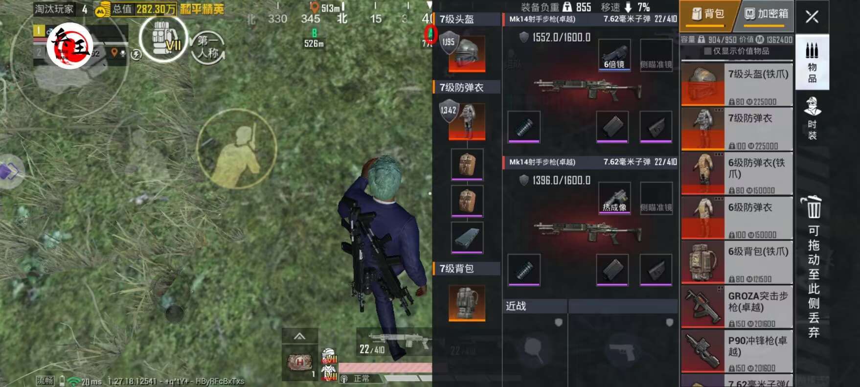 和平精英【CT5】内部辅助外挂