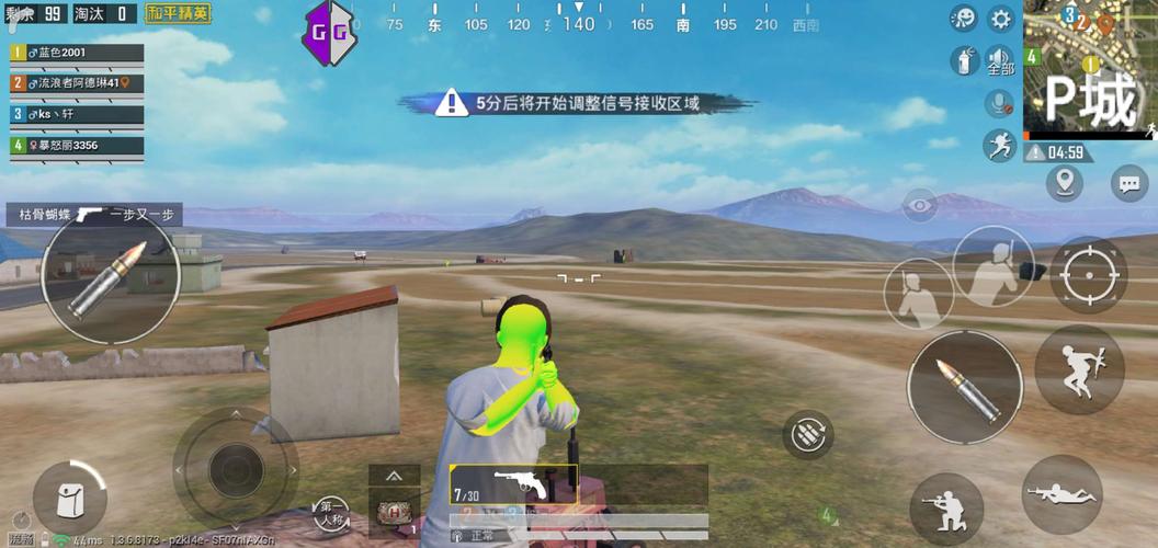 和平精英【星光】iOS辅助